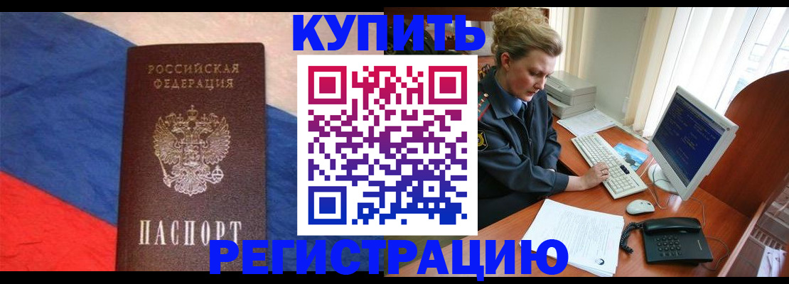 временная регистрация собственник в Карабаше