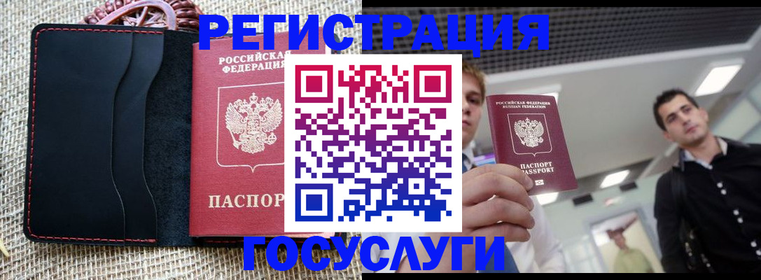 временная регистрация гарантия в Карабаше