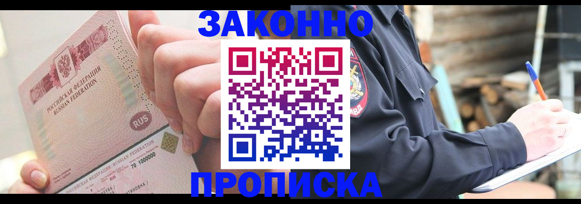 прописка паспорт в Карабаше
