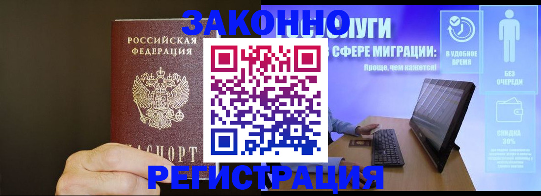 временная прописка в Карабаше