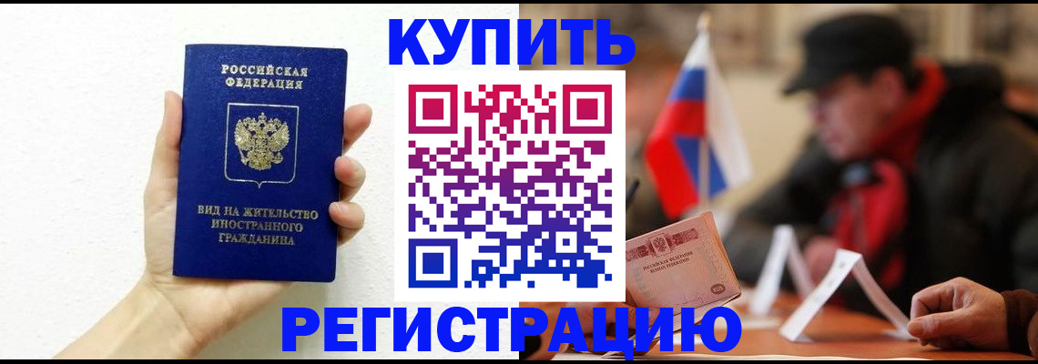 прописка гарантия в Карабаше