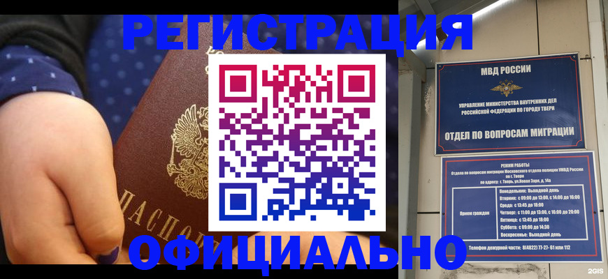 прописка в Карабаше