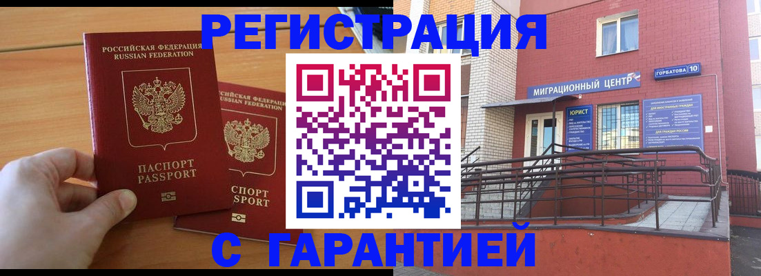 прописка поиск в Карабаше