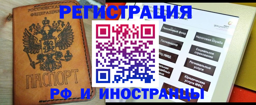 временная регистрация поиск в Карабаше