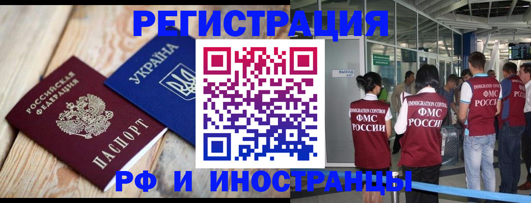 временная регистрация для школы в Карабаше